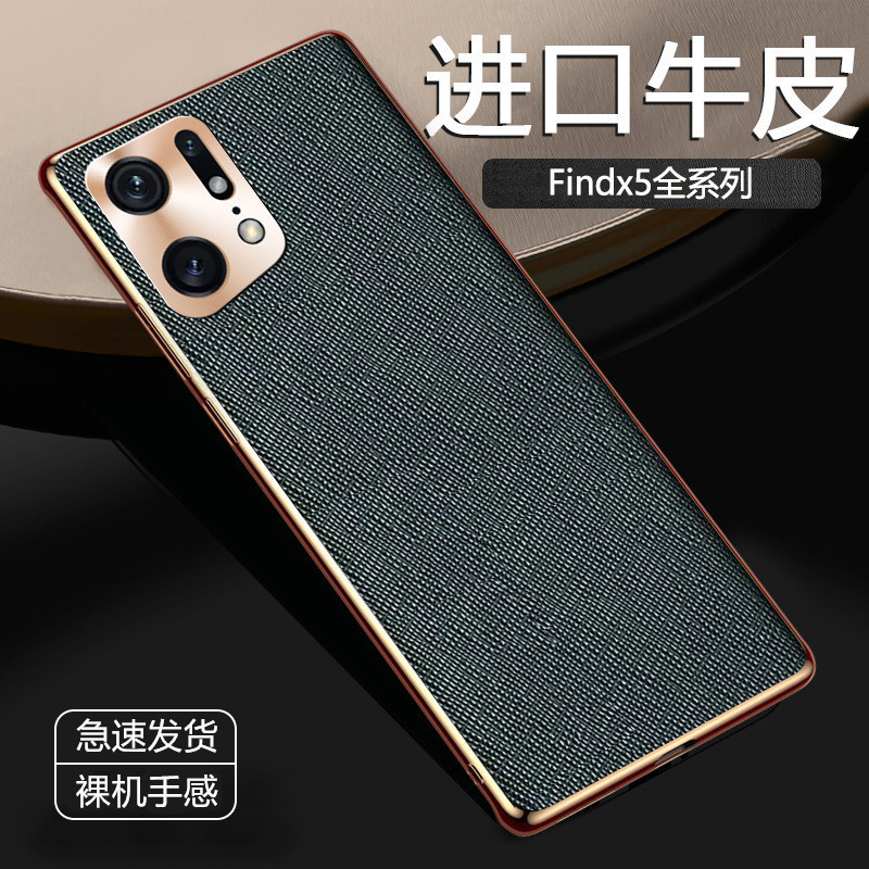 Suitable for Oppofindx5 Mobile Phone Case Findx5Pro Metal Lens All-Inclusive Anti-Fall Genuine Leather Business Protective Case