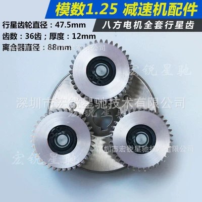 Gear Wholesale, Other drive systems - 3-steel-teeth-with-diameter-475mm-and-number-of-teeth-36-teeth-with-clutch