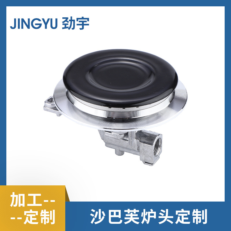 炉头组件沙巴芙炉头 铝打不锈钢砂SABAF煤气灶配件炉头铁盖分火器