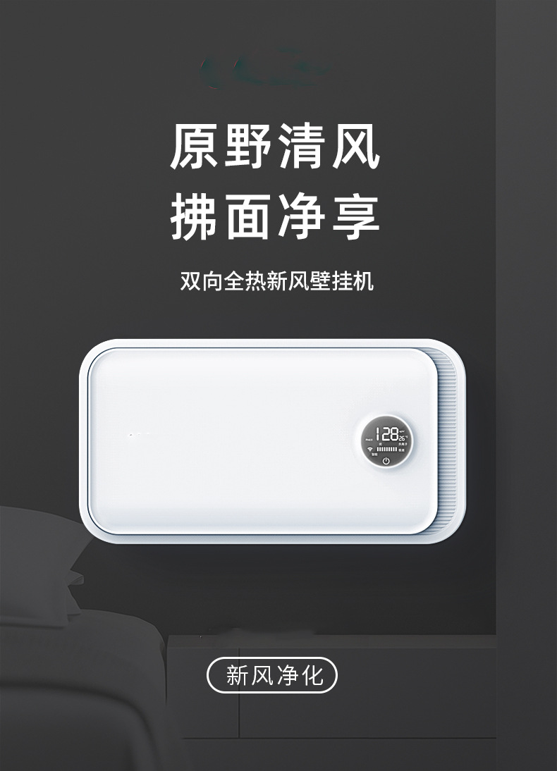 壁挂新风机详情2-1_01.jpg