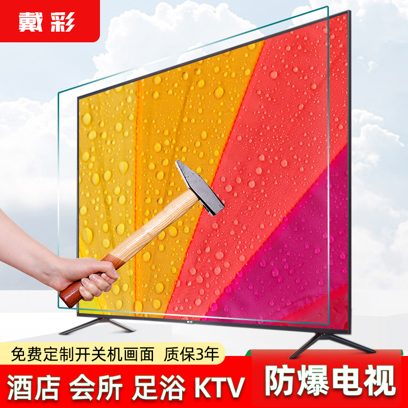 Hotel Foot Bath Club Ktv100 Model 4K Clear Explosion-Proof Lcd 50/55/75/85 Tv