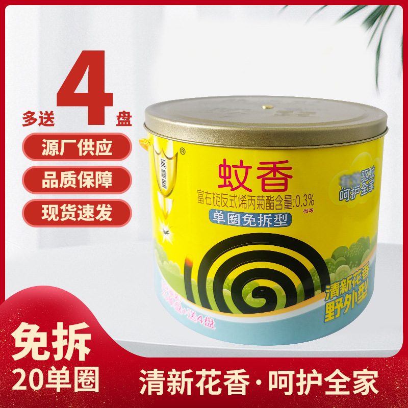 Black Wind-Proof Mosquito-Repellent Incense Barrel for Household Use, Non-Disassembly Mosquito-Repellent Sandalwood, Outdoor Anti-Mosquito Stall, Disc-Type Mosquito-Repellent Incense Wholesale