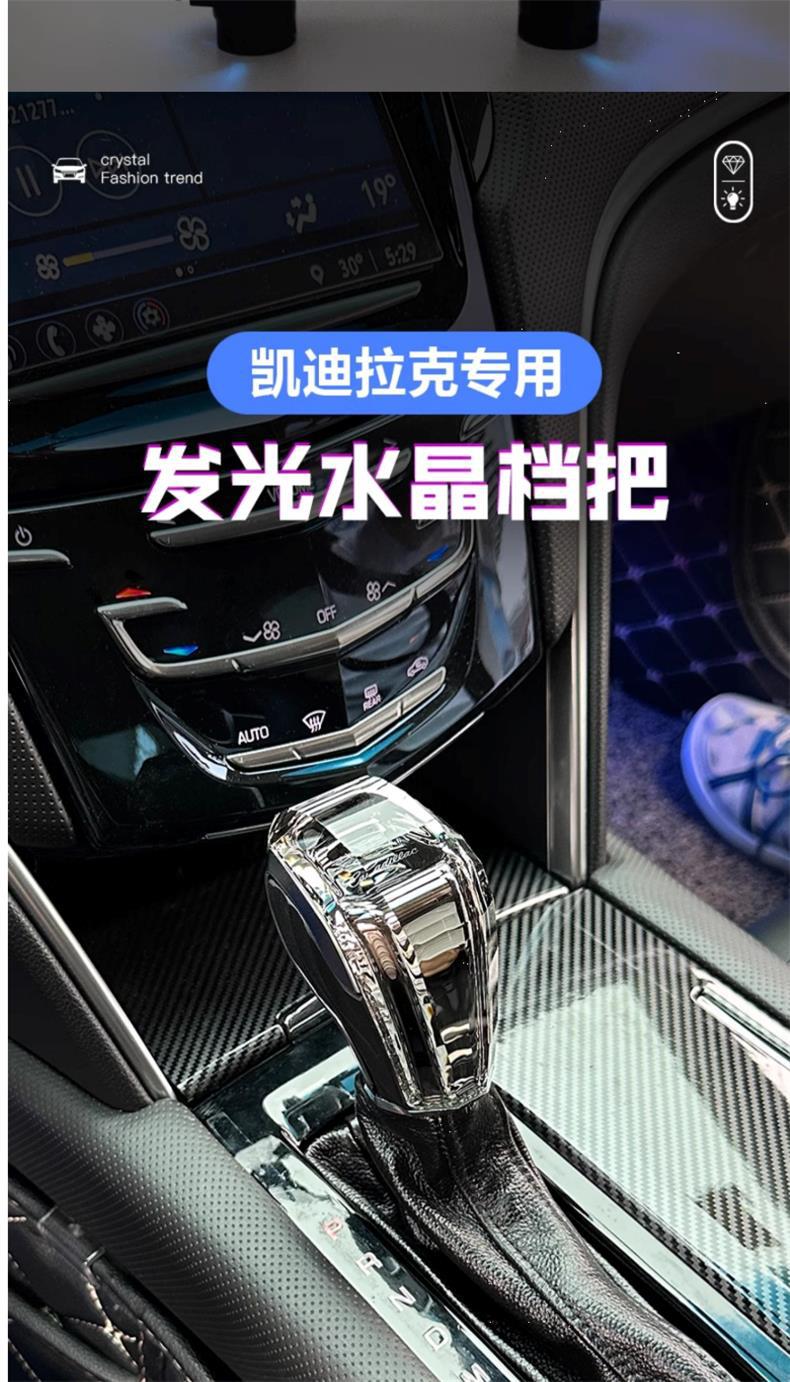 Suitable for Cadillac Ct4/Xts/Ats/Srxcts Gear Handle Crystal Luminous Gear Shift Knob Modification