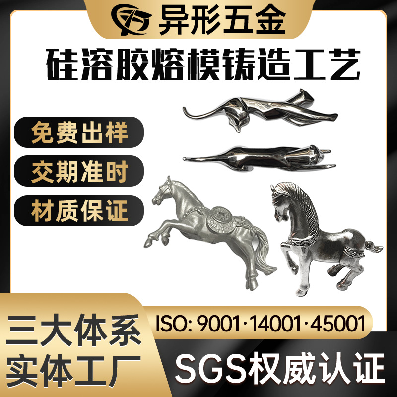 源头工厂批发精密铸造304 316 不锈钢工艺品 失蜡精密铸造