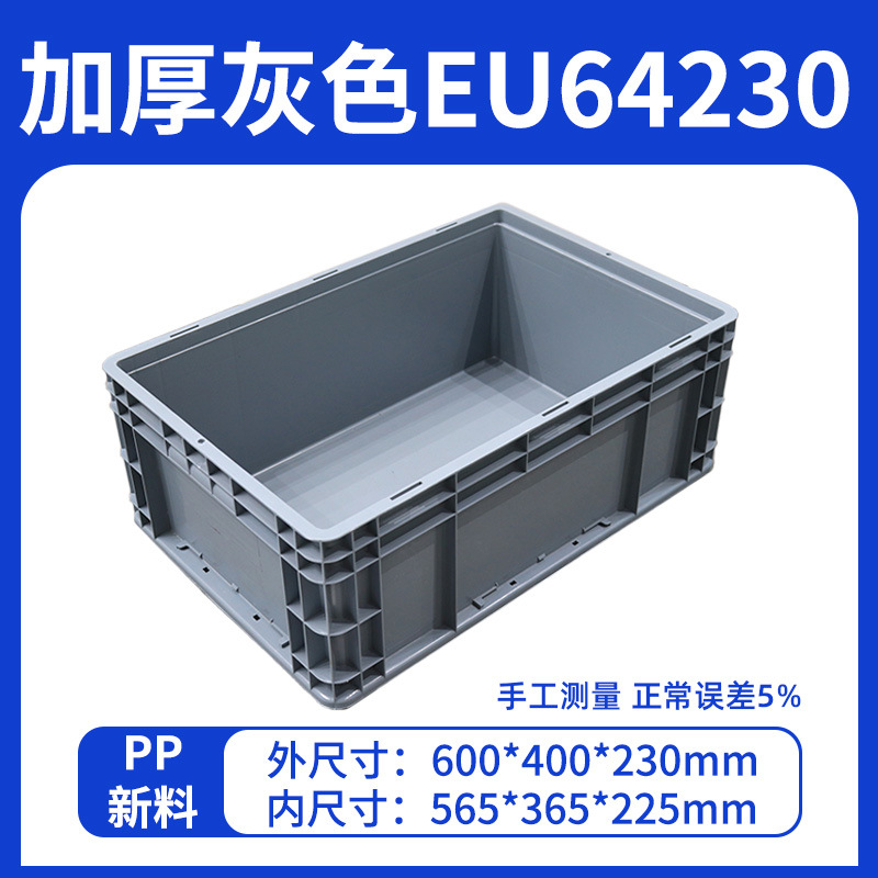 회색 EU64230 크기 600*400*230mm