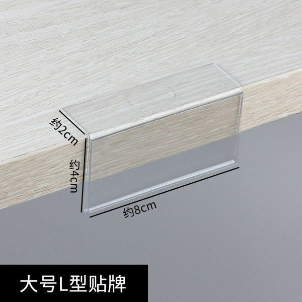 Price card display set price label L -shaped label shelf shelf card…