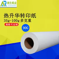 Качественная резка сублимационной бумаги 90G, быстросохнущая, высокоцветная, восстанавливающая теплопередающая бумага, бесплатный образец точки в Дунгуане