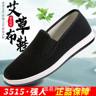 �ϱ�����Ь���ļ��������eЬ��Ʒ3515���˲�Ь�͎�͸��˾�CЬ