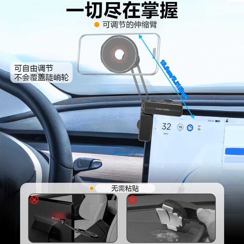 新能源车载磁吸手机支架专用中控屏幕磁吸支架无线充支架导航稳固|undefined