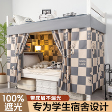 下铺专用床帘滑轨款学生宿舍强遮光寝室加厚床幔轨道遮挡帘子围帘