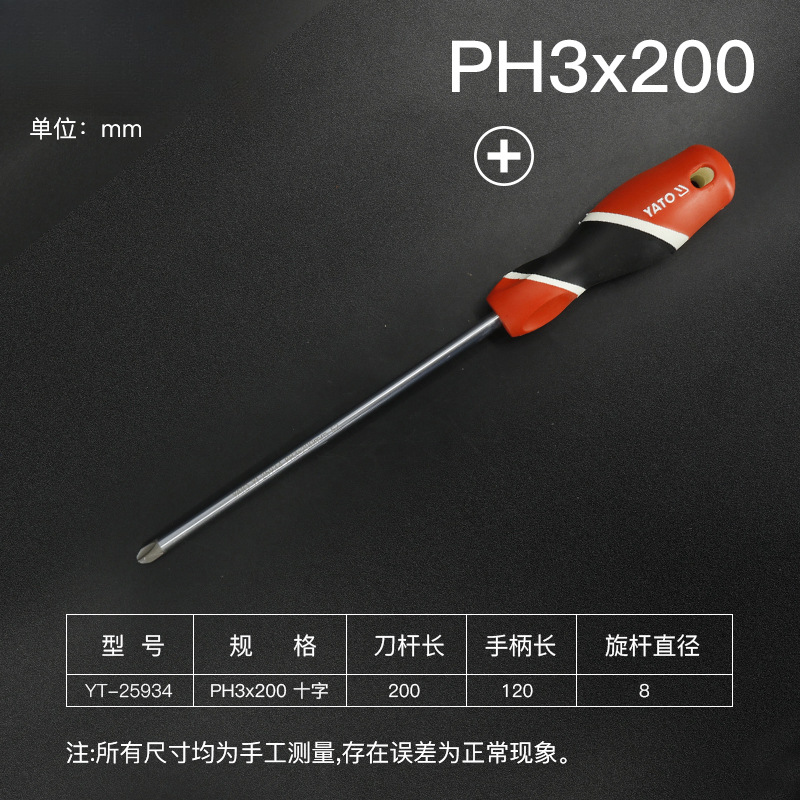 YATO / YIRTO destornillador de tornillo cruzado serie de tornillo cruzado de clase industrial con destornillador magnético