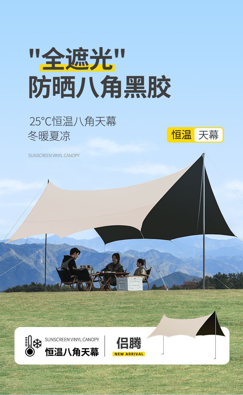 Outdoor Vinyl Canopy Tent Camping Style Picnic Rainproof Sunshade Cloth Picnic Equipment Square Foldableing