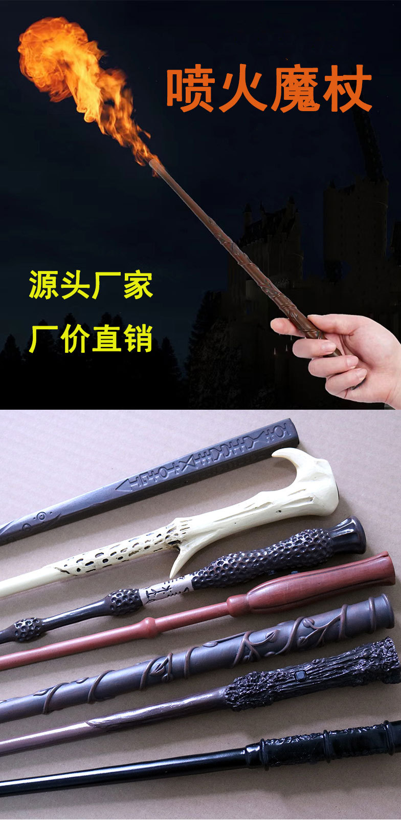 喷火魔杖 哈利波特喷火魔杖 喷火杖利魔法棒老权杖特发射火球波火-阿里巴巴
