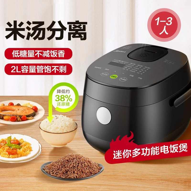 Midea MB-20LS18 рисоварка 2 л мини бытовая, умная, с отложенным стартом для 1–3 человек