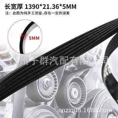 Belt Automotive Generator Multi-Rib Belt
