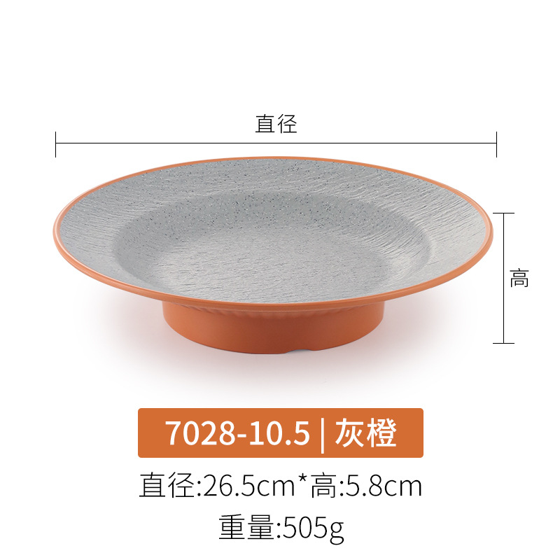 7028-10.5 회색 오렌지