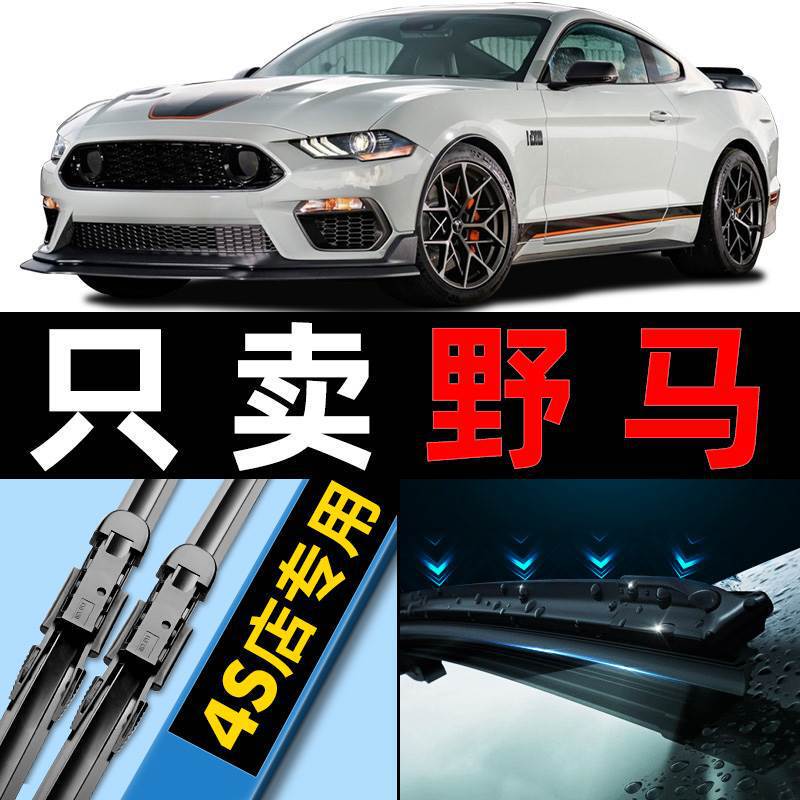 Mustang Wiper 16 Original 17 Original 18 Car Mustang Boneless 19 Wiper Blade 20 Rubber Strip 15