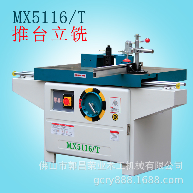 Woodworking machinery equipment MX5116T push table end milling machine vertical single-axis milling machine practical gong machine in stock discount
