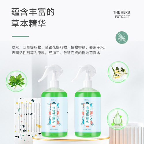 Mopping toilet water floor cleaner, hotel floor fragrance toilet water, household deodorization and deodorization