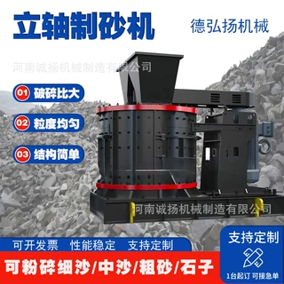 移动建筑垃圾粉碎机 无筛底复合石料破碎机 立轴式数控制砂机
