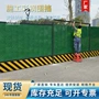 工地工程市政建筑围挡