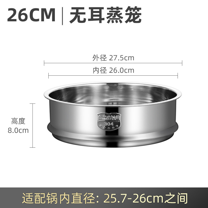 メーカー直供304ステンレス蒸し器電気煮鍋通用蒸格取っ手付き補食鍋16-32cm卸売り|undefined