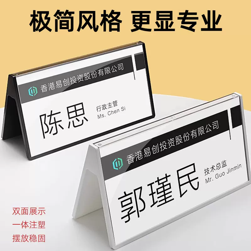V型会议牌展示架立牌座位姓名席位卡桌牌嘉宾贵宾名字席位展示牌