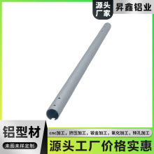 来图加工厂家定制LED灯管铝外壳铝型材6063-T5 圆形铝外壳铝型材