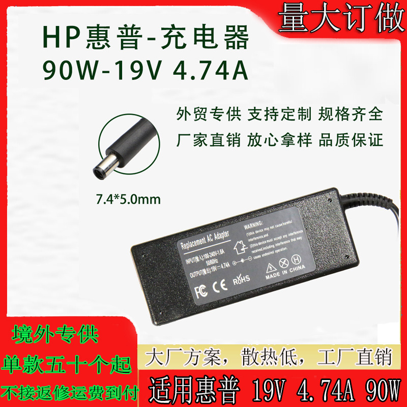 90W for HP laptop charger 19V 4.74A cross-border for direct charging HP power adapter