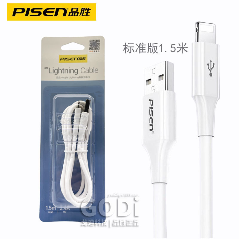 Pisen Pinsheng Data Cable Is Suitable for Apple 12 Xriphone15 Charging Cable 14Pd Fast Charging Single Head
