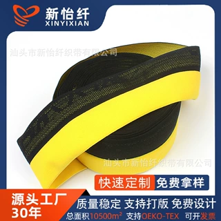 厂家批发8.0cm锦纶氨纶间色钩编提花松紧带定制字母logo服装辅料