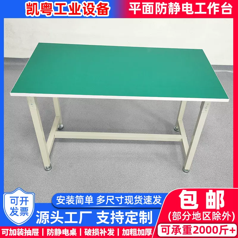 桌子平面检验操作台防静电工作台工厂流水线车间实验桌桌双工位