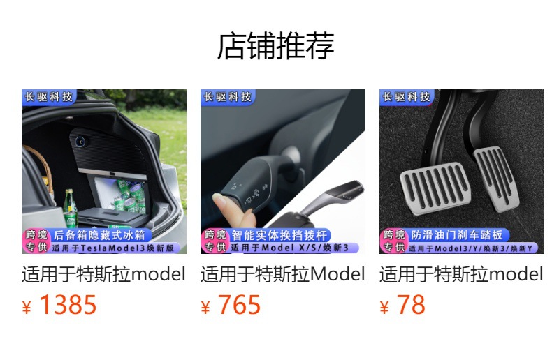 Suitable for Tesla Model 3/Y/Huanxin 3/Y Lcd Instrument Panel 8.8inch Ota Upgrade Multi-Function Dashboard