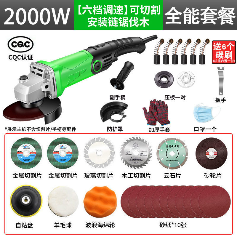 2000W 앵글 그라인더 (6 단 속도 조절)-[(핫 세일)-만능 패키지]]