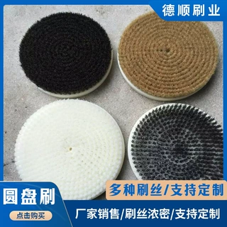 定制尼龙丝剑麻圆盘刷机械清洁圆形刷除尘打磨墙体圆盘刷角磨机刷
