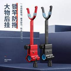 Large object rod locking device, fishing rod bracket, anti-drag device, rear padlock for the turret, rod device, anti-falling rod, large object turret bracket, rear hanging