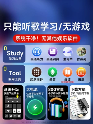 music player for high school students — Car mp3