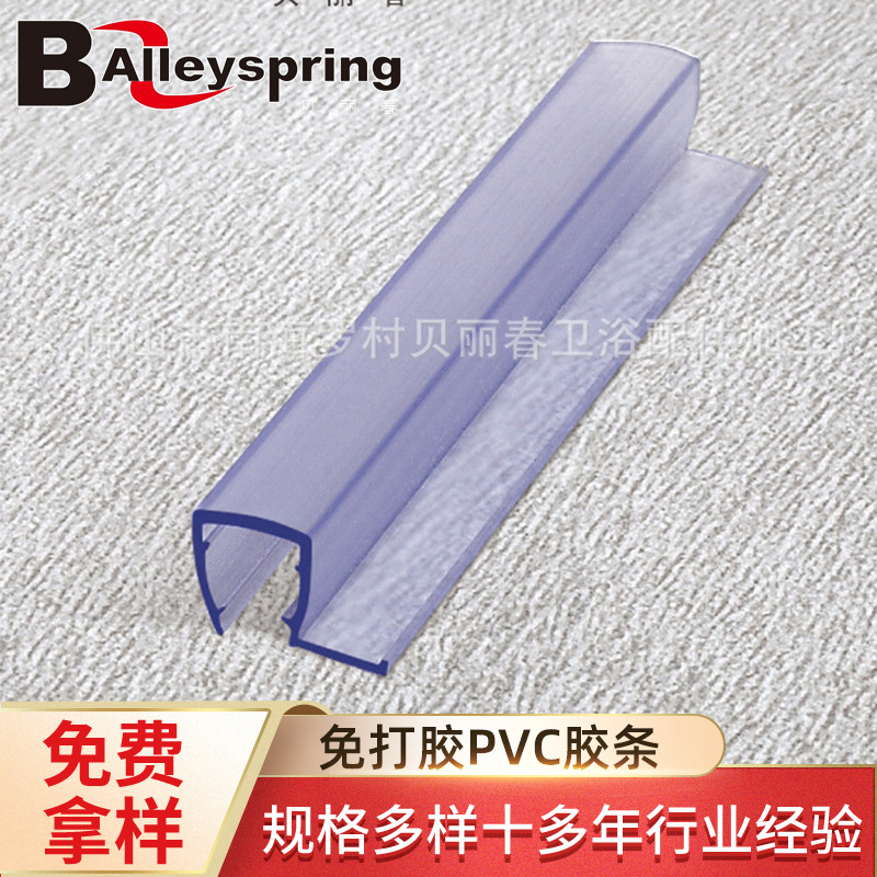 供应浴室玻璃透明PVC胶条密封胶条A型防水密封条密封防尘防水胶条