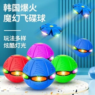 Children's Baby Sports Toys Large Luminous Flash Outdoor Cartoon Bouncy Ball Beach Family Interactive Flying Saucer Ball