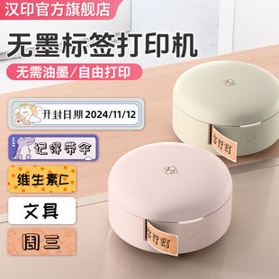 Handheld Portable Mini Small Label Printer for Home Use with Bluetooth for Home Storage