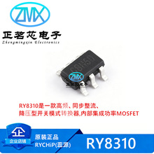 ȫ��ԭװRY8310 1.4MHz 600uA�ɵ�-40��~+85�� DC-DC��ԴоƬ