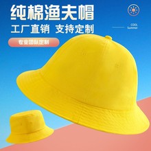 小黄帽定制logo刺绣印制小丸子渔夫帽幼儿园学生安全帽批发