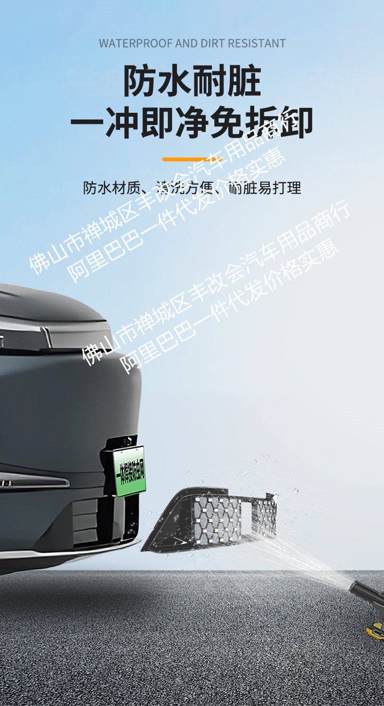 Suitable for Galaxy M9 Starry Sky Integrated Welding Car Insect-Proof Net Front Grille Special Modification Decorative Strip Accessories
