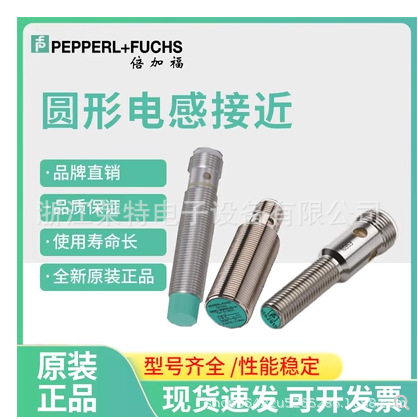 德国全新P*F电感式传感器NBN12-18GM35-E2-V1NBN12-18GM35-E3-V1