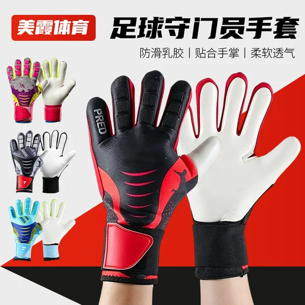 Football goalkeeper gloves for adults and children, latex, non-slip, wear-resistant, breathable, suitable for training and competition, available in multiple colors