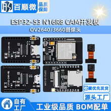 ESP32CAM��OV2640/OV3660�z���^ģ�KWIFI�{��һ�w ESP32-S3-N16R8