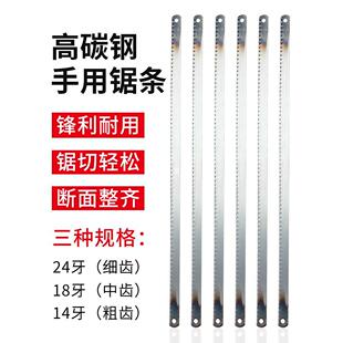 High carbon steel saw blade manual hacksaw blade blade powerful saw 14/18/24 metal woodworking cutting hand hacksaw