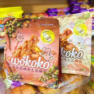 Wokoko�����黨�ٽ�����ζ������t�Zζ�����黨�R������e��ʳ��