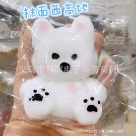 小红书烂泥感粘袋子抹面西高地小熊可爱小动物慢回弹解压捏捏玩具