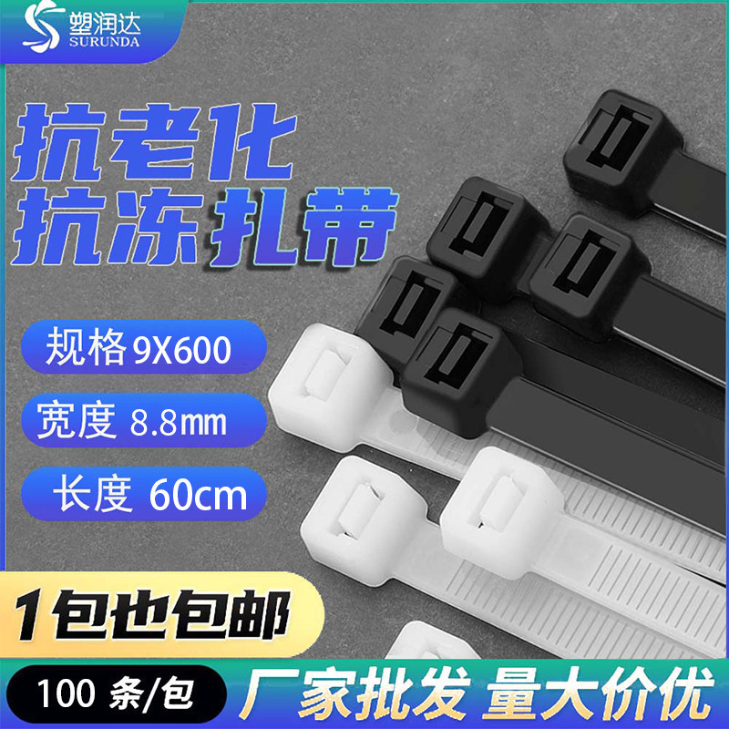 长扎带大号尼龙塑料超长1米加长可松式活扣捆玉米秸秆扎带|undefined